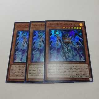 ジャック・ア・ボーラン スーパーレア