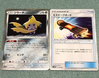 ジラーチ エスケープボードセット③