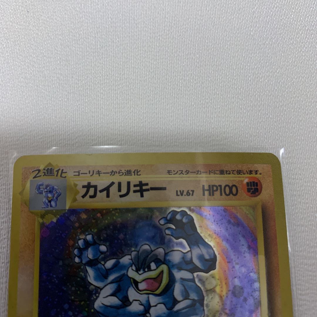 カイリキー　旧裏　星なし