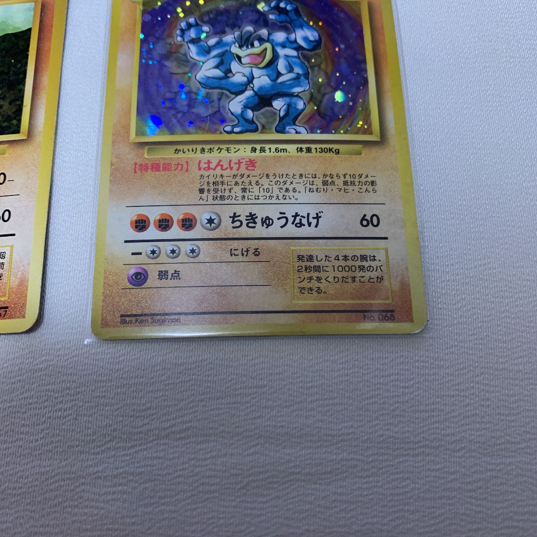 カイリキー　旧裏　星なし