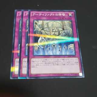 アーティファクトの神智 パラレル ノーマル 遊戯王 虎ふぐ
