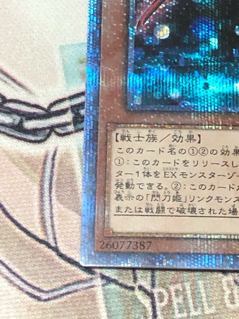 閃刀姫-レイ 20thシークレットレア