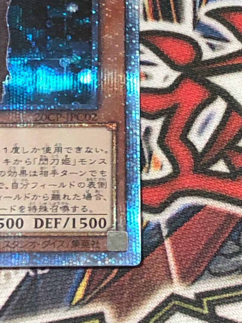 閃刀姫-レイ 20thシークレットレア