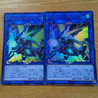 ヴァレルソード・ドラゴン