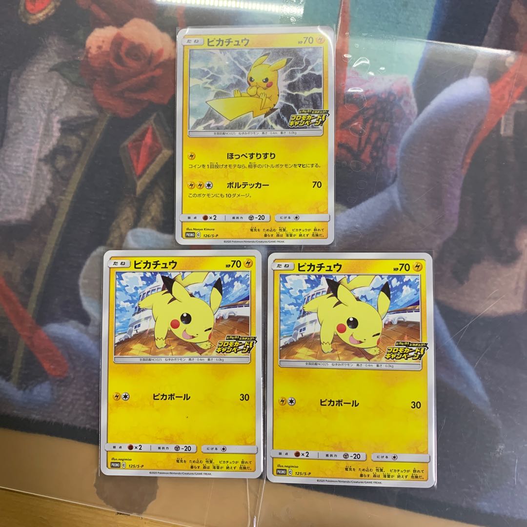 ピカチュウプロモ