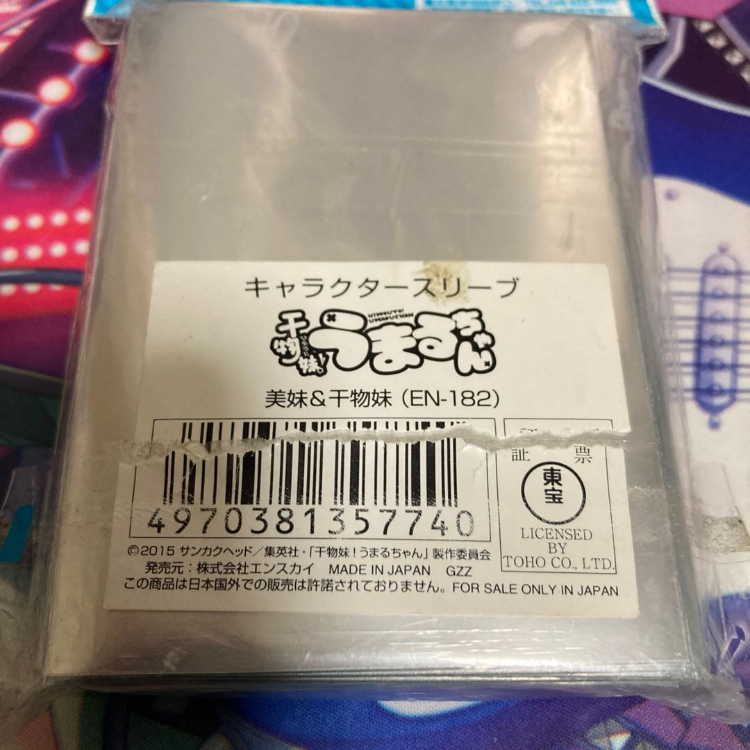 (中古)干物妹!うまるちゃん スリーブ 65枚