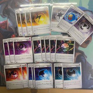 エネルギーまとめ売り