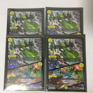 ミクセル プロモ 4枚