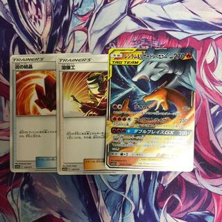 炎の結晶 溶接工 レシラム&リザードンGX セット