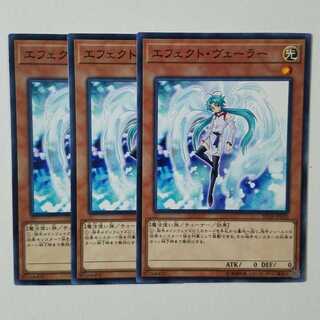 エフェクトヴェーラー