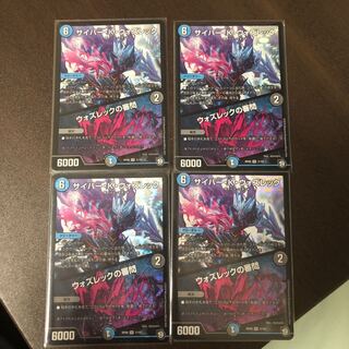 サイバー・K・ウォズレック