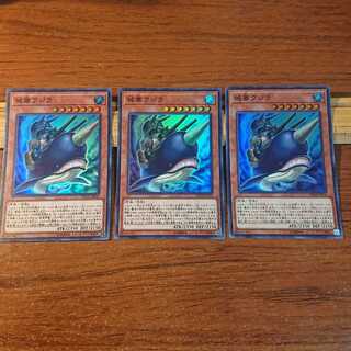 城塞クジラ スーパーレア 3枚