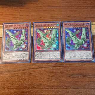 捕食植物ヘリアンフォリンクス スーパーレア 3枚