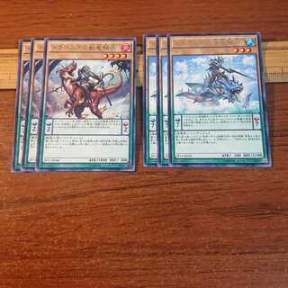 ドラコニア セット