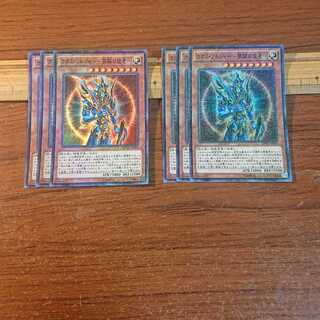 ヒロ様専用 カオス・ソルジャー -開闢の使者- ミレニアムスーパーレア 6枚