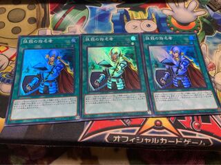 2日以内発送 遊戯王 抹殺の指名者　スーパー　3枚