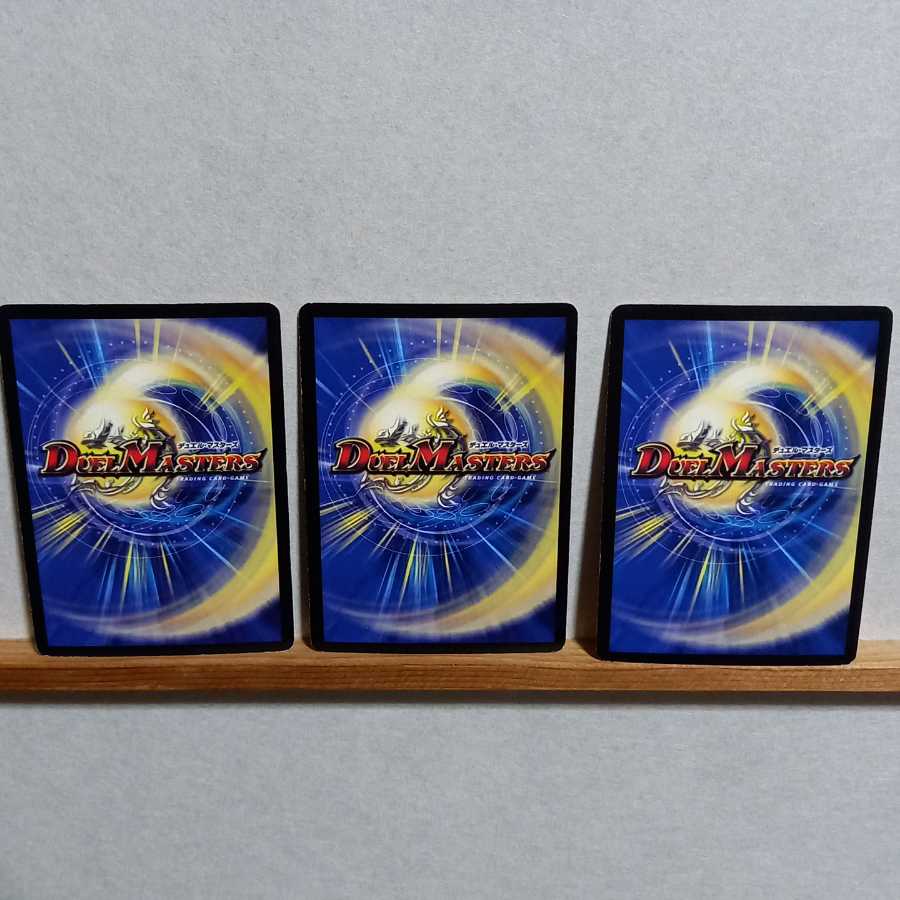竜のフレア・エッグ3枚 裏面カード枠3枚ともキズあり