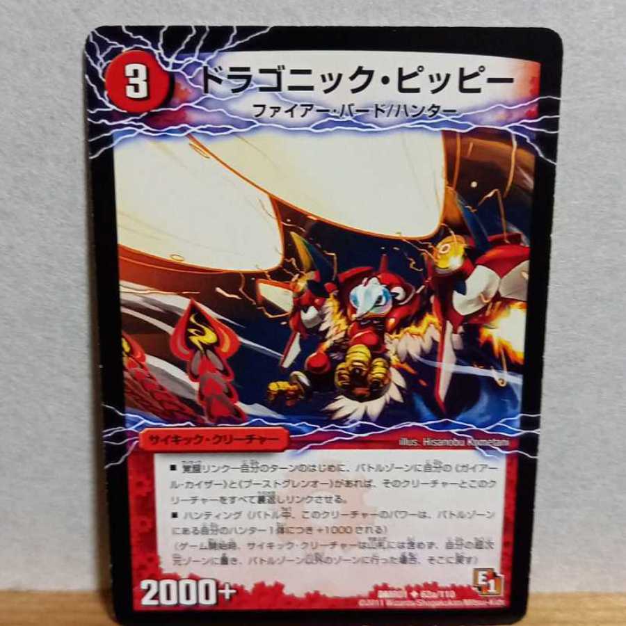 激竜王ガイアール・オウドラゴン(上中下)｜ガイアール・カイザー