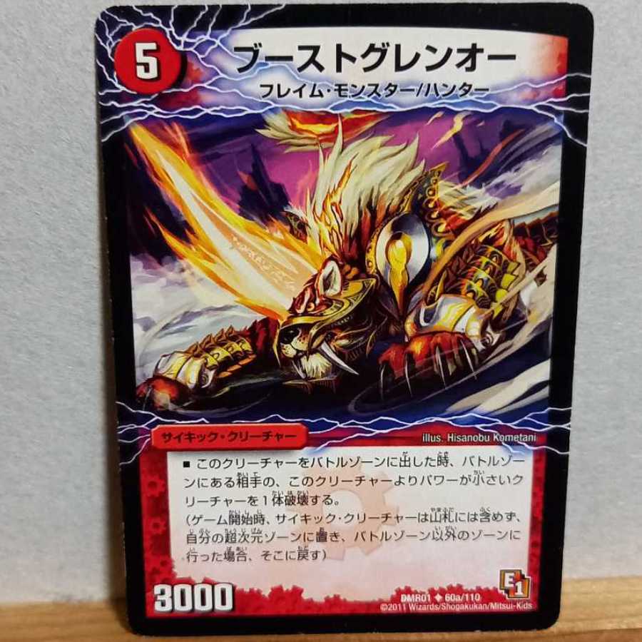 激竜王ガイアール・オウドラゴン(上中下)｜ガイアール・カイザー