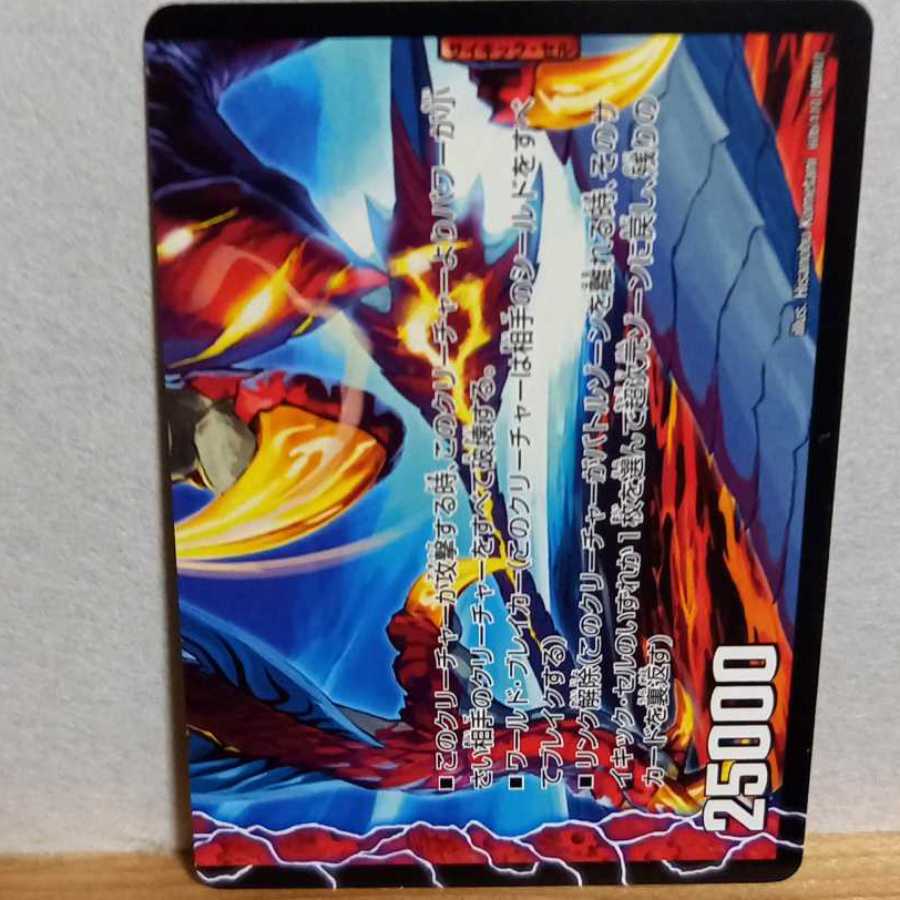 激竜王ガイアール・オウドラゴン(上中下)｜ガイアール・カイザー