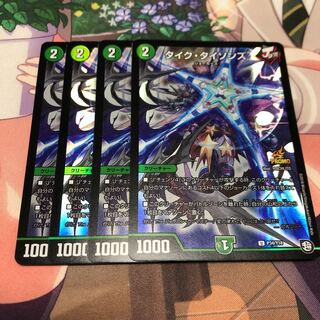 タイク・タイソンズ プロモ