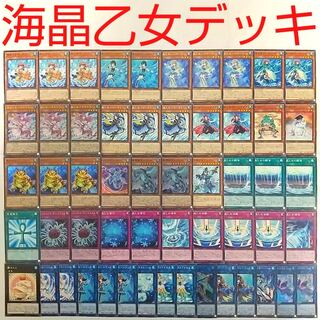 【遊戯王 デッキ】海晶乙女パスカルス 海晶乙女波動 餅カエル 粋カエル 死者蘇生