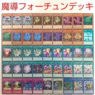 【遊戯王 デッキ】フォーチュンレディエヴァリー ルドラの魔導書 ワンフォーワン