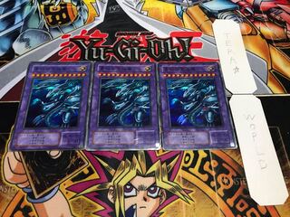 青眼の究極竜 2期ver スーパー 3枚セット てら