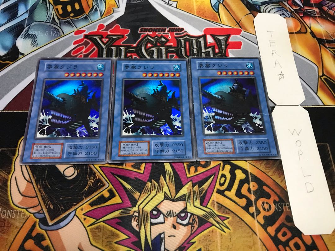 要塞クジラ 初期 スーパー 3枚セット てら