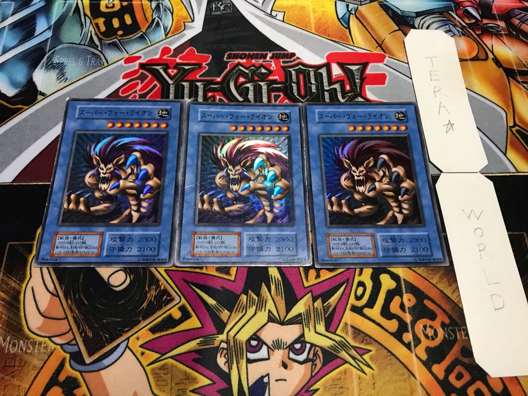 スーパー・ウォー・ライオン 初期 スーパー 3枚セット てら