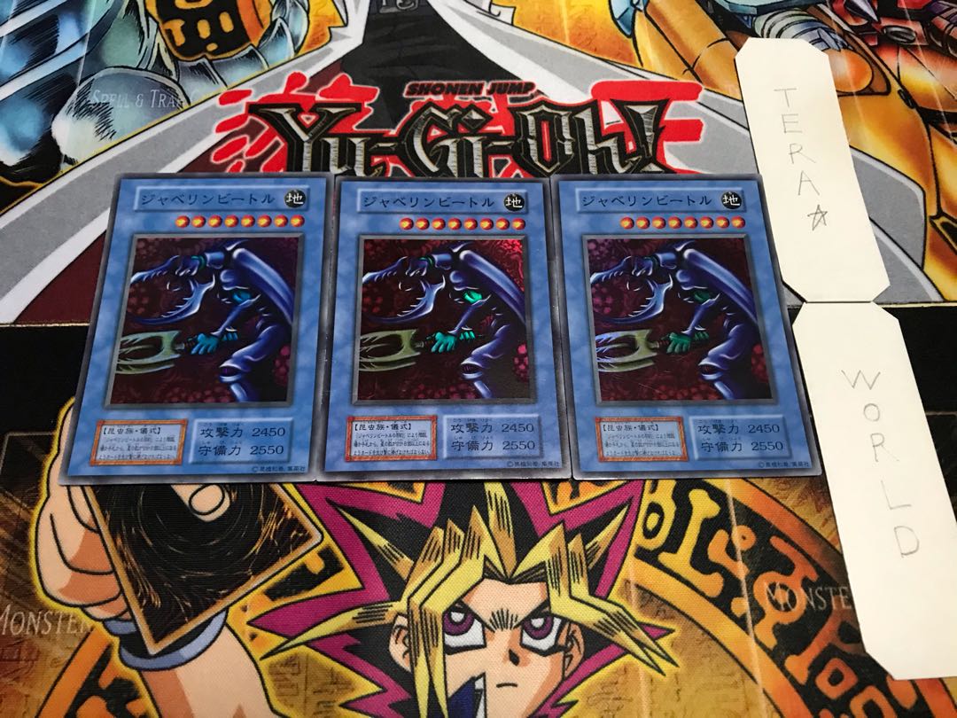 ジャベリンビートル 初期 スーパー 3枚セット てら