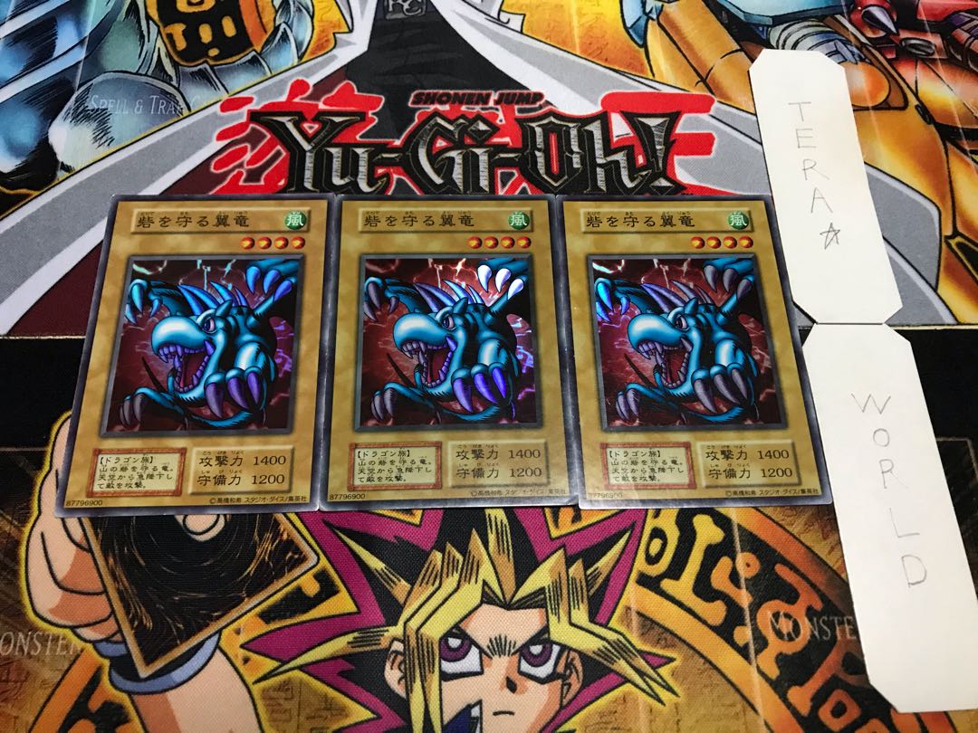 砦を守る翼竜 初期 スーパー 3枚セット てら