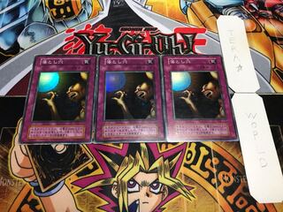 落とし穴 初期 スーパー 3枚セット てら