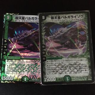 超天星バルガライゾウ