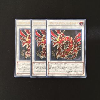 g199 アルティマヤ・ツィオルキン ウルトラレア 3枚セット 遊戯王 トレトレ