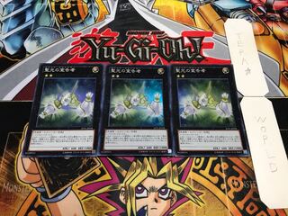 聖光の宣告者 スーパー 3枚セット てら