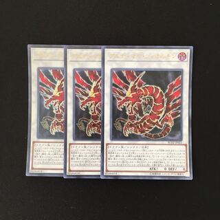 g200 アルティマヤ・ツィオルキン ウルトラレア 3枚セット 遊戯王 トレトレ