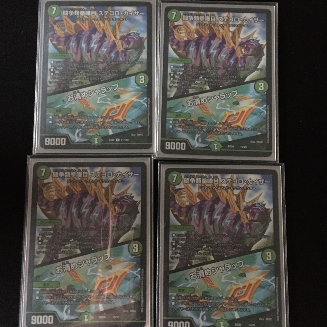 闘争類拳嘩目 ステゴロ・カイザー|お清めシャラップ