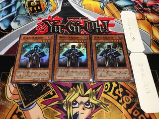 熟練の黒魔術師 303 スーパー 3枚セット てら