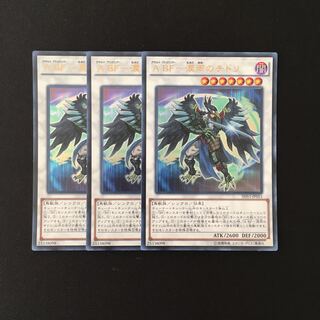 g210 A BF-涙雨のチドリ ウルトラレア 3枚セット 遊戯王 トレトレ