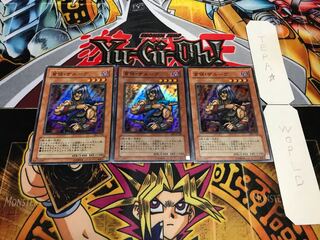 首領・ザルーグ スーパー 3枚セット てら