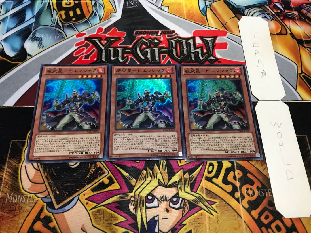 威Fire星-Hienshaku Super 3-Piece Set, Tera