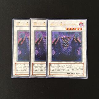 g211 Revived King Ha Des Ultra Rare Set of 3 Yu-Gi-Oh Treasure