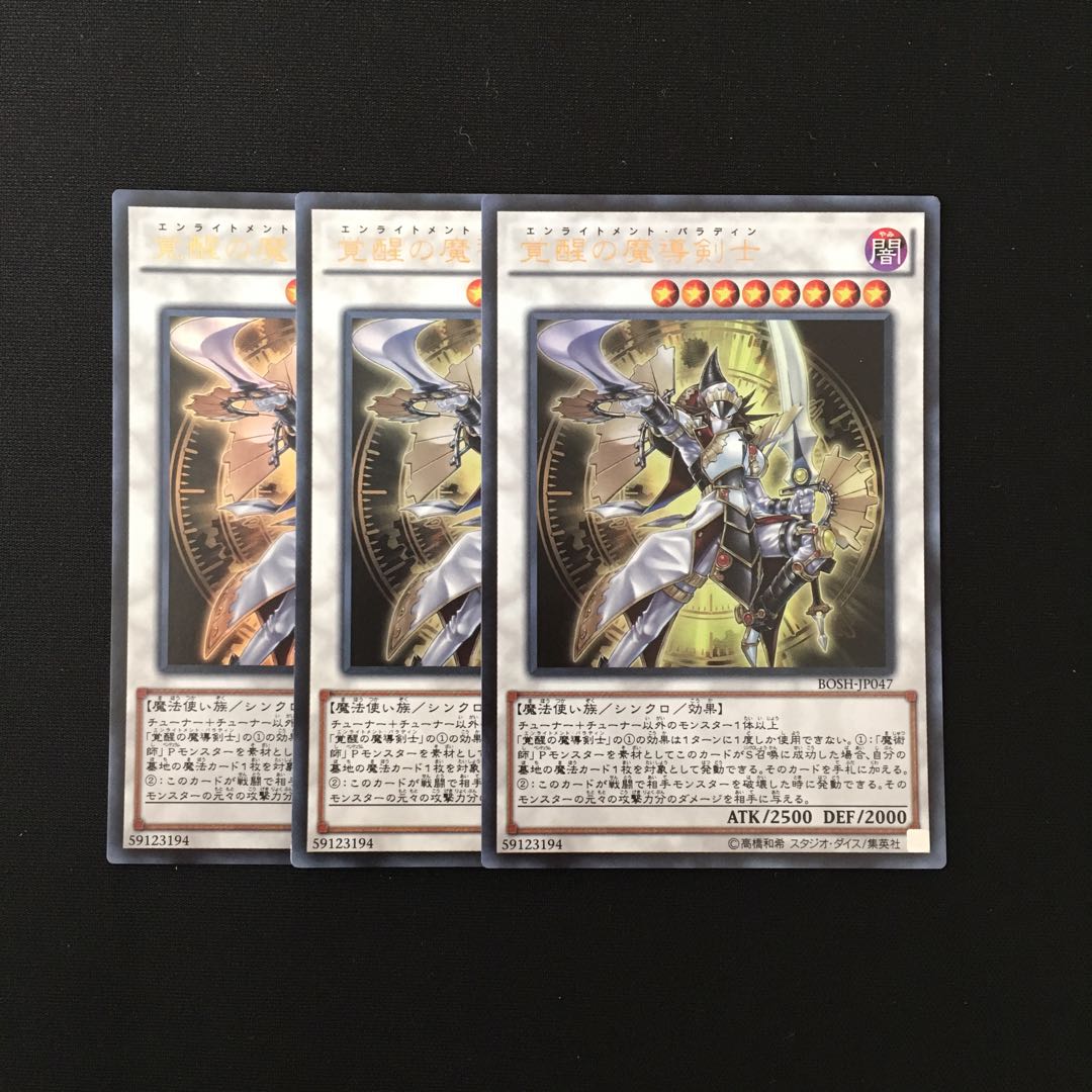 g213 Enlightenment Paladin Ultra Rare Set of 3 Yu-Gi-Oh!