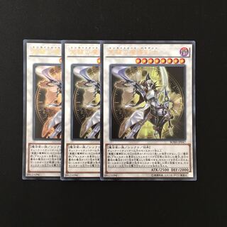 g213 Enlightenment Paladin Ultra Rare Set of 3 Yu-Gi-Oh!