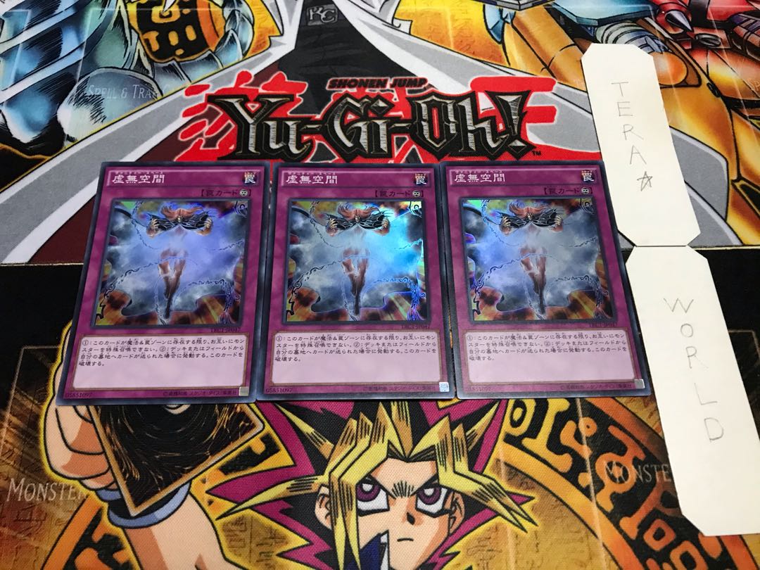 虚無空間 スーパー 3枚セット てら