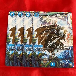 ブレイン・ストーム