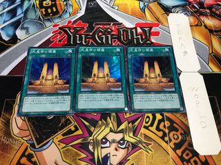 死皇帝の陵墓 スーパー 3枚セット てら