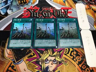 竜の霊廟 スーパー 3枚セット てら
