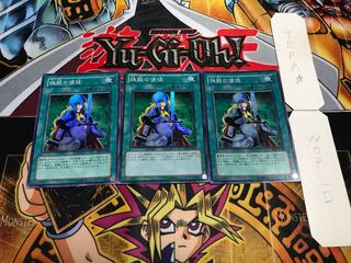 抹殺の使徒 スーパー 3枚セット てら